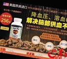 日本人の日常的な食品の納豆が中国では「万病に効く」と過大評価