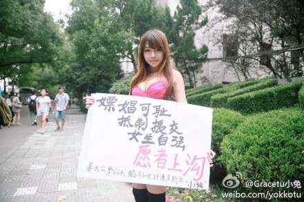 上海の大学で女子学生による援助交际反対のパ