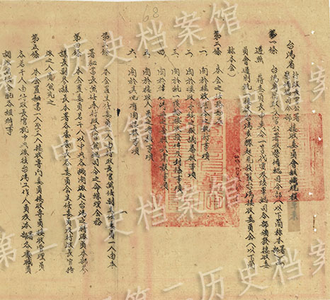 （23）台湾地区が日本の降伏を受け入れる