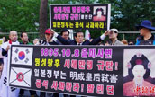 韓国の市民団体が日本政府に明成皇后殺害の謝罪を要求