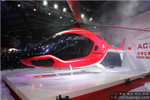 最も美しい中国製ヘリが登場