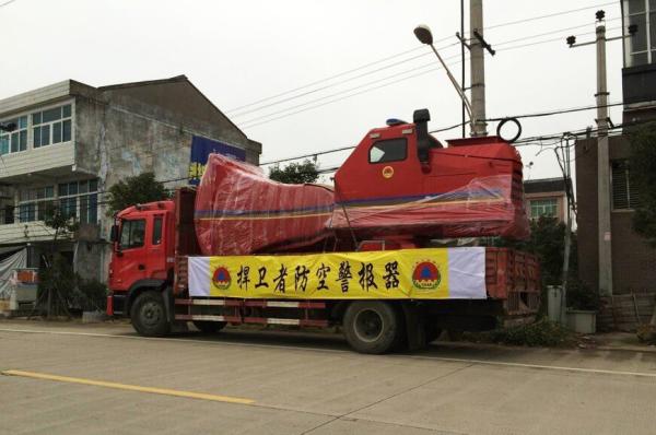 世界最大の防空サイレン装置、南京に到着