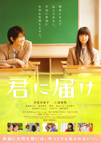 感动的な日本纯爱映画10作 (6)