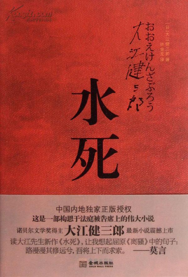 アンティーク【b165】大江健三郎「ピンチランナー調書」ロシア語版