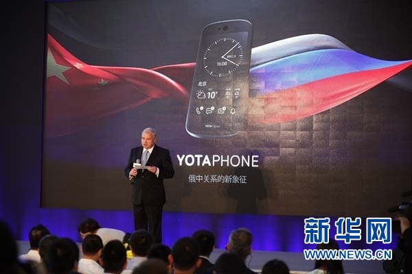 20日、「YotaPhone2」の中国発表会で挨拶するロシアのデニソフ駐中国大使。