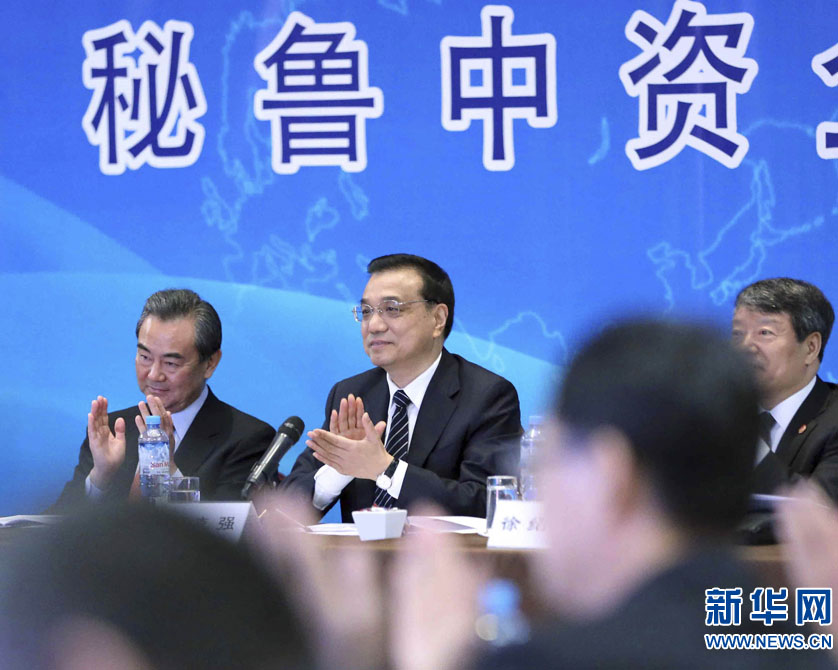 李克強総理がペルーで中国企業座談会