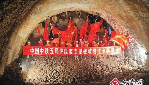 アジア最長の高速鉄道用トンネルが貫通、上海〜昆明間が10時間に