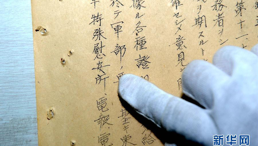 黒竜江省公文書館が中国侵略日本軍の罪証文書を公開