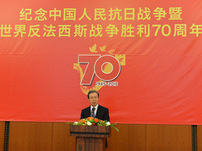中国人民抗日戦争及び世界反ファシズム戦争勝利70周年記念レセプションが開催