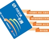 北京・天津・河北交通一体化計画　公共交通ICカードの相互利用実現へ