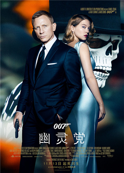 007最新作 スペクター 中国で11月13日に公開へ 人民網日本語版 人民日報
