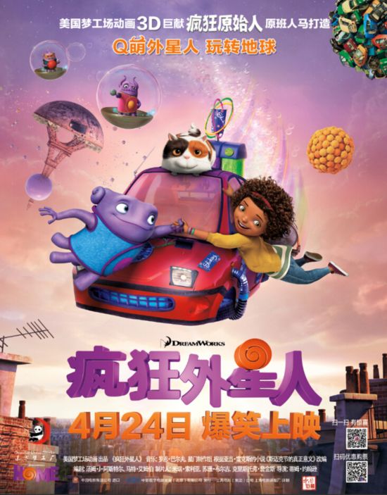 今年中国で公開された海外の大ヒットアニメ映画 7 人民網日本語版 人民日報