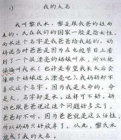 まるで印刷文字、ベトナム人留学生が書く綺麗な漢字