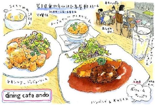 温もりが伝わる手書きの料理イラスト 日本 2 人民網日本語版 人民日報
