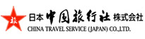 后援单位-中国旅行社