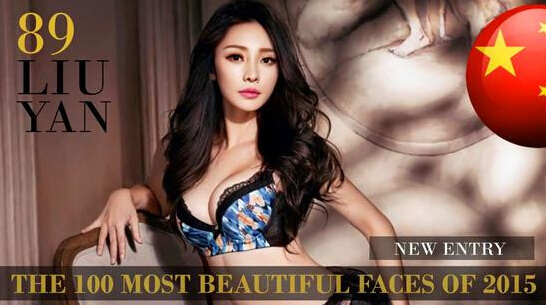 「世界で最も美しい顔100人」　77位に劉亦菲　范氷氷は落選