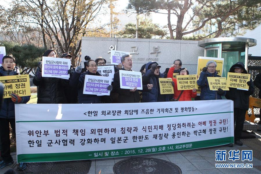 慰安婦問題で日韓合意、韓国内の民衆が反発