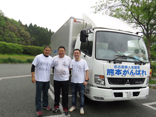 名古屋の華人ボランティアが救援物資を熊本の被災地へ