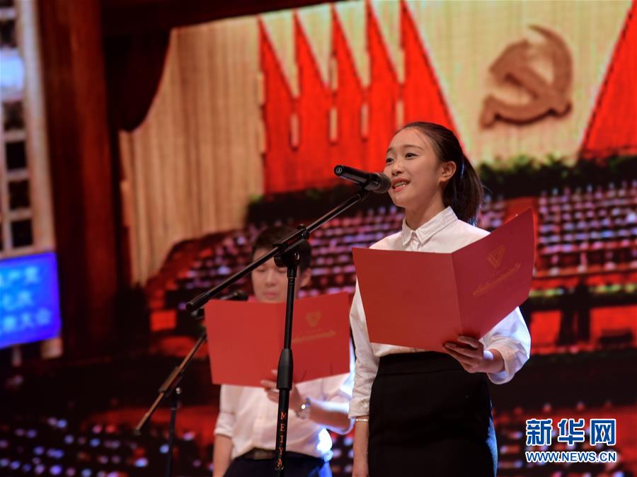 大学生が詩文を朗読し、建党95周年を記念　雲南省