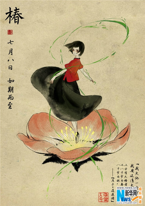 中国アニメ映画 大魚海棠 水墨画のキャラクターポスターを公開 人民網日本語版 人民日報