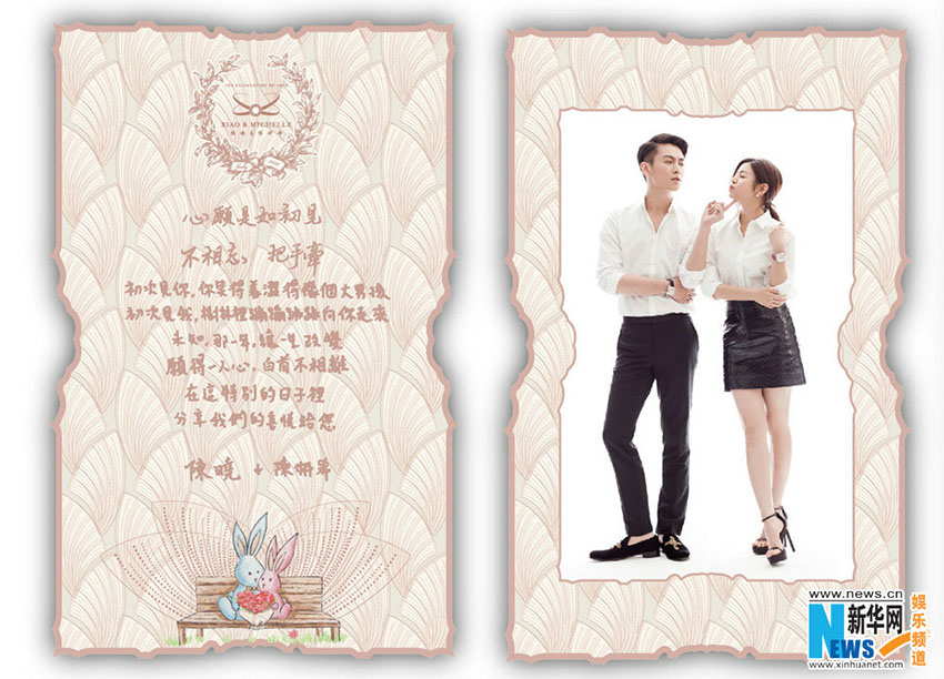 陳妍希と陳暁が手描きイラストの結婚式招待状を公開　
