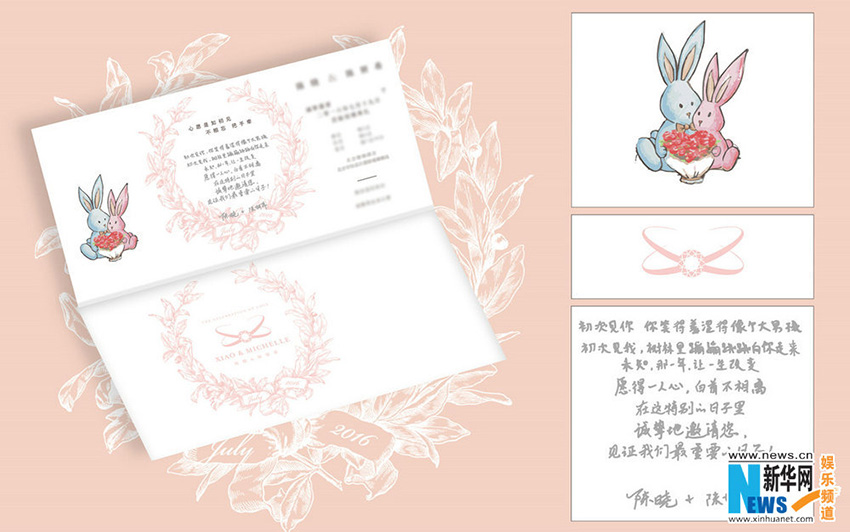 陳妍希と陳暁が手描きイラストの結婚式招待状を公開　