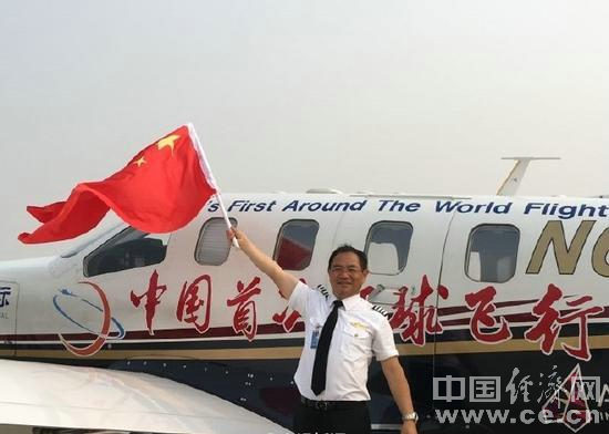中国初の「世界一周旅行」無事終了　49日間の飛行距離は4万キロメートル超