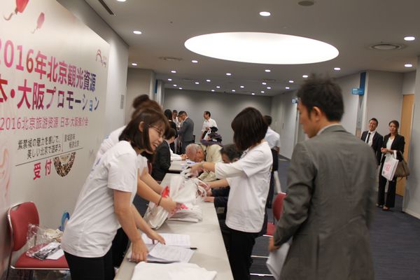 北京観光資源のプロモーションが大阪で開催