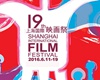 　第19回上海国際映画祭が19日 最終日を迎え、メインコンペティションの金爵賞10賞の受賞者を発表し、ノミネートされていた中国語映画3作品全てが受賞した。最優秀男優賞に選ばれたのは、コメディ映画「追凶者也（COKE AND BULL）」で、殺人犯を追いかける整備士を演じた俳優の劉イエ。