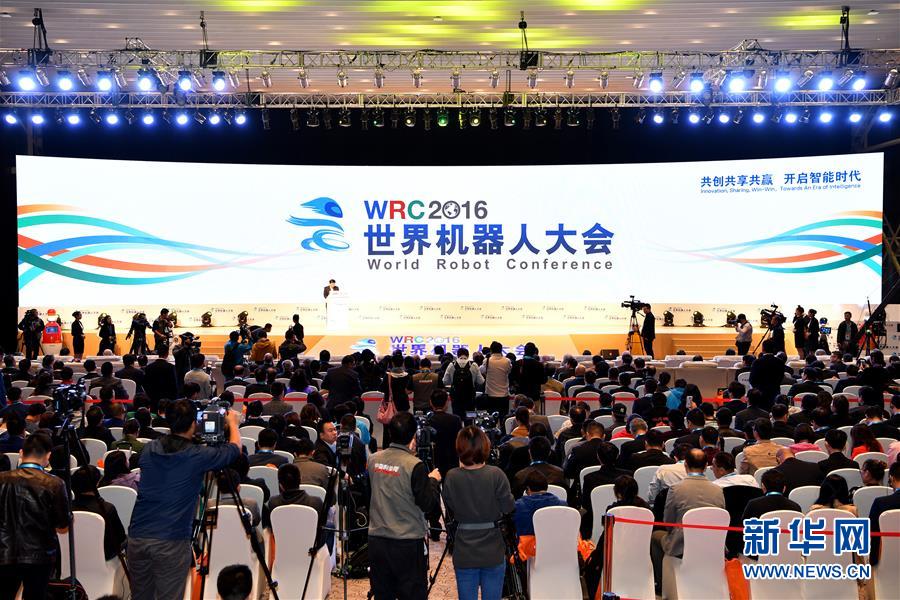 2016世界ロボット大会、北京で開幕
