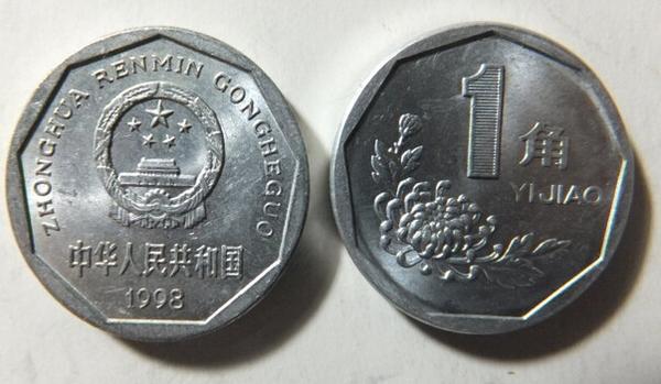 中国の菊の花の1角硬貨が廃止に！銀行では回収のみ受付
