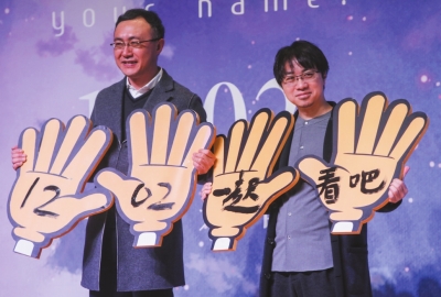 12月2日の「君の名は。」公開を宣伝する新海誠監督（右）と光線伝媒の王長田総裁。