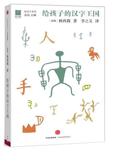 「中国で最も美しい本」に選ばれた25作品を公開