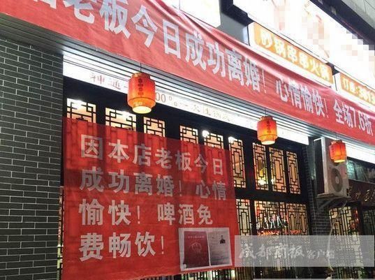 店長の離婚成立を祝って火鍋の店がビール無料提供　四川省