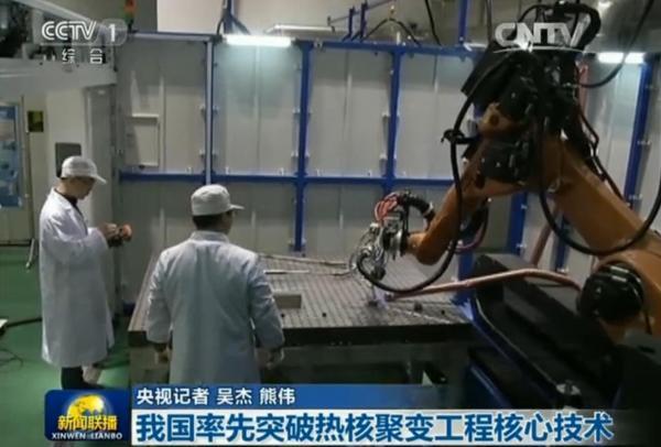 中国製の熱核融合炉燃料棒、国際的な認証を獲得