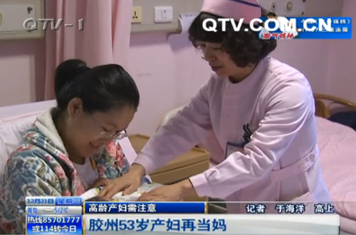 二人っ子政策施行で第二子出産ラッシュ　最高齢はなんと53歳　山東省