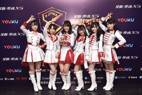 Youku10周年記念イベントにAKB48参戦！「10年間人気アイドルグループ賞」を受賞