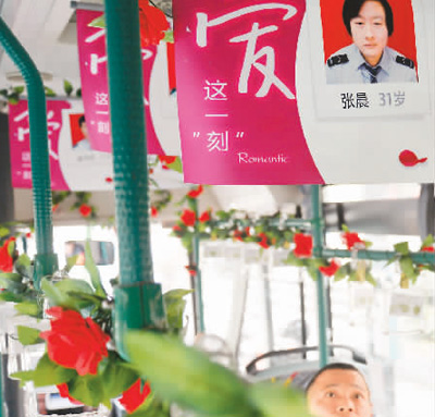 杭州の市バスが取り持つ縁 　結婚相手募集広告を掲載