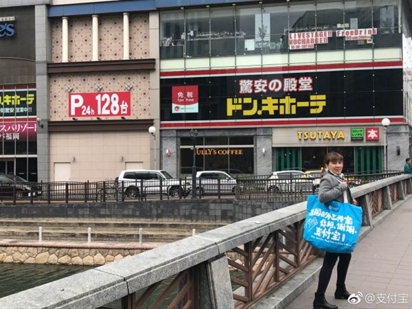 日本で浸透する支付宝、ゴミ箱にも広告掲載