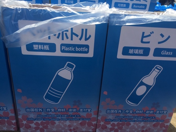 日本で浸透する支付宝、ゴミ箱にも広告掲載