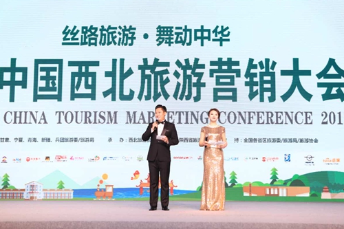 中国西北観光マーケティング会2017が西安で開催