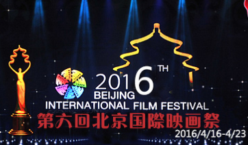2016年北京国際映画祭が16日から23日まで北京で開催された。コンペティション部門「天壇賞」の各受賞者が発表され、最優秀監督賞に選ばれたのはデンマーク映画「The Idealist」を手掛けたクリスティーナ・ローゼンダール監督だった。