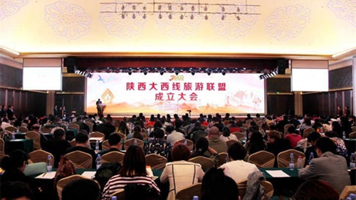 陝西省大西ルート観光連盟が西安で設立