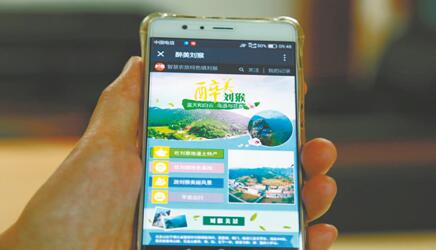 襄陽電信は劉猿鎮が開発した「酔美劉猿」微信（WeChat）公式アカウントを応援する。