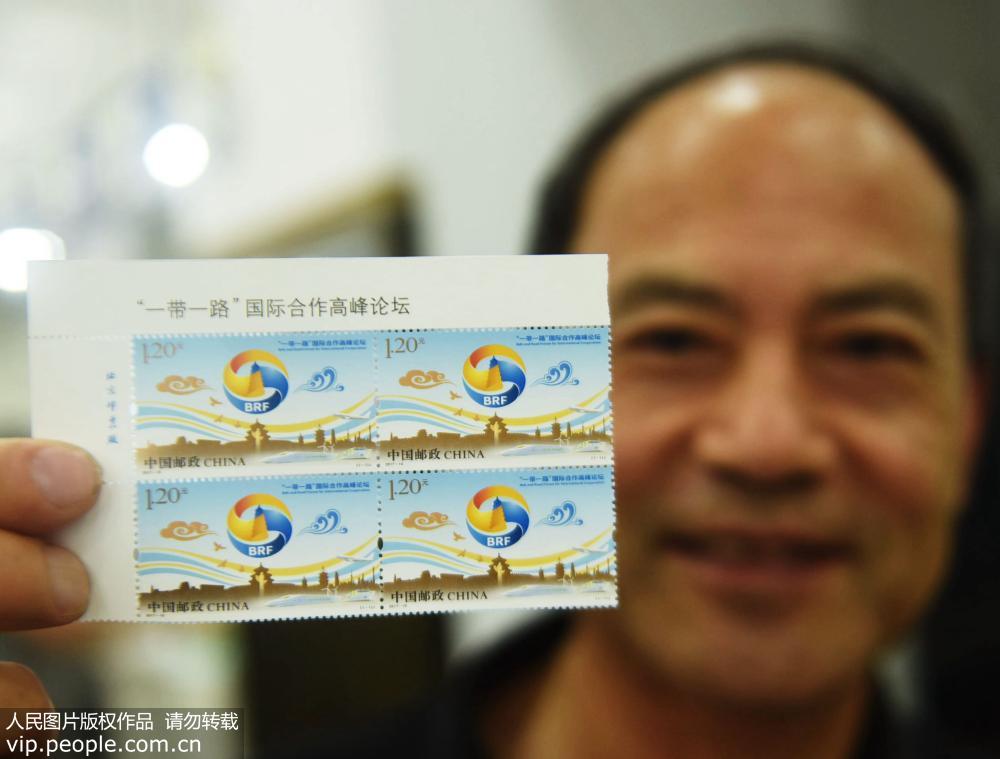 中国郵政、「一帯一路」国際協力サミットフォーラム記念切手発行