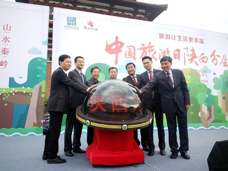 陝西省、中国旅行日サブ会場の開会式を開催