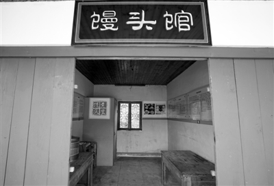 浙江省寧波市奉化区黄賢村にある饅頭館。