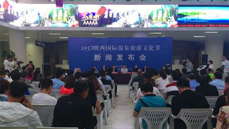 2017陝西省国際温泉旅行文化祭が6月、太白山で開催
