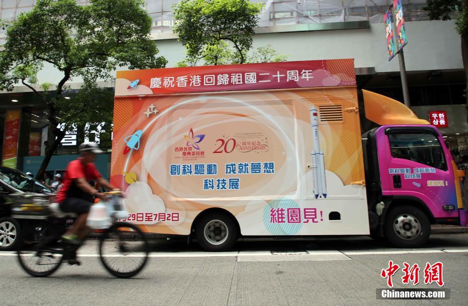 街中は祝賀ムード　香港祖国復帰20周年を伝える宣伝カーが登場