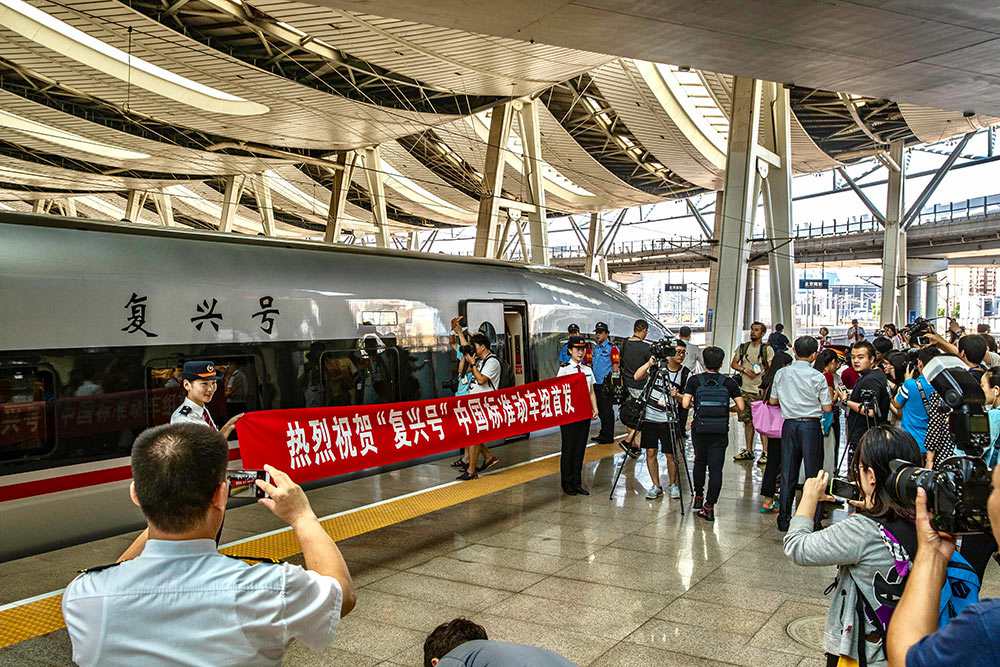 中国標準の高速鉄道新型車両の「復興号」　が北京南駅から初運行